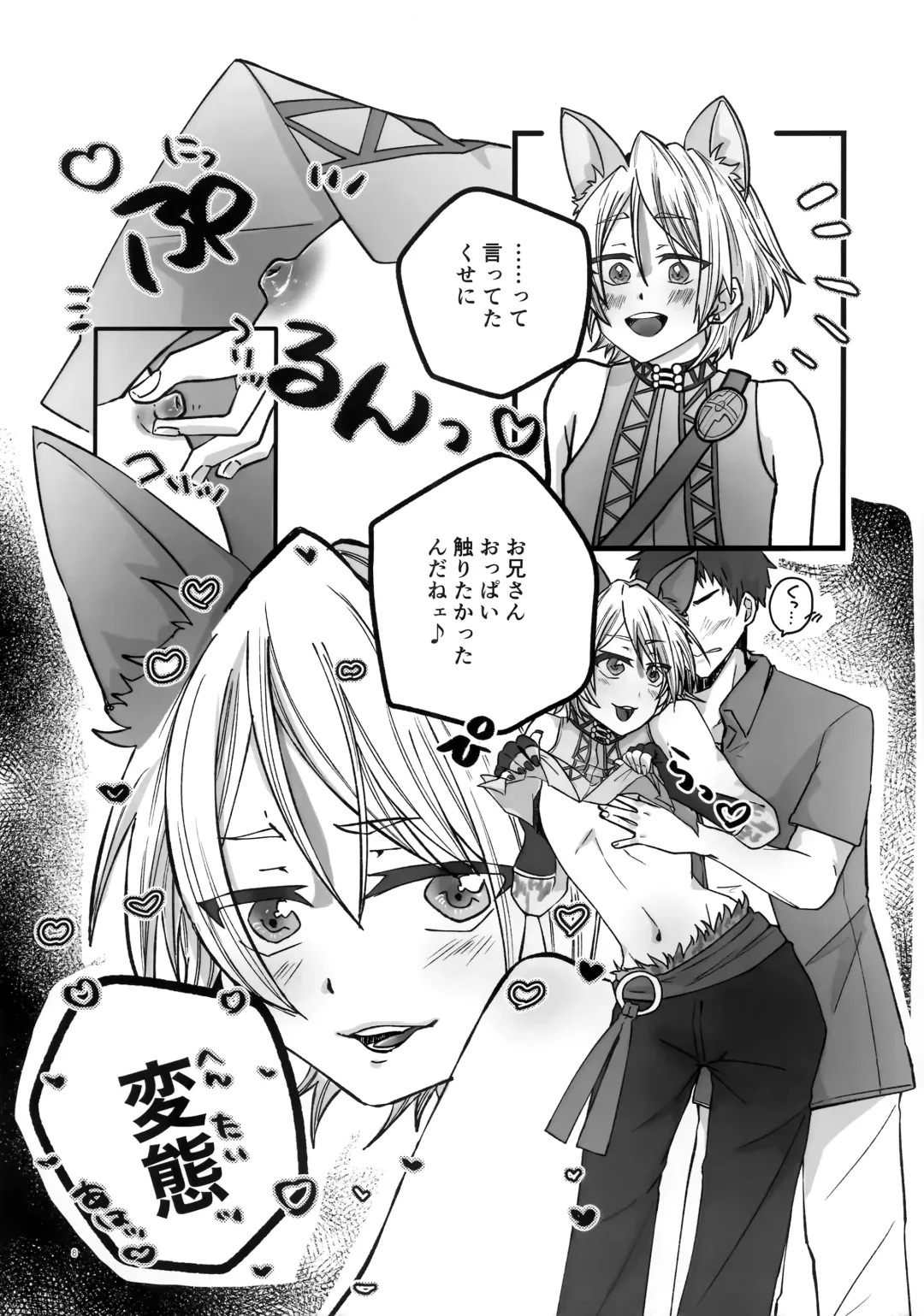 [Harako Meshi] Lotion Hachimaki Kyousei Shiofuki Kizetsu Zetchou Fhentai - Page 8
