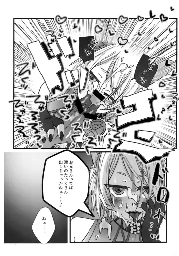 [Harako Meshi] Lotion Hachimaki Kyousei Shiofuki Kizetsu Zetchou Fhentai - Page 12