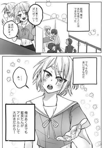 [Harako Meshi] Lotion Hachimaki Kyousei Shiofuki Kizetsu Zetchou Fhentai - Page 16