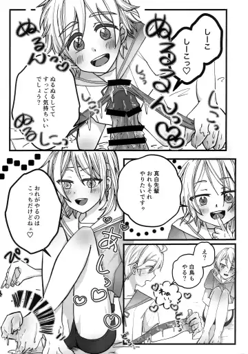 [Harako Meshi] Lotion Hachimaki Kyousei Shiofuki Kizetsu Zetchou Fhentai - Page 26