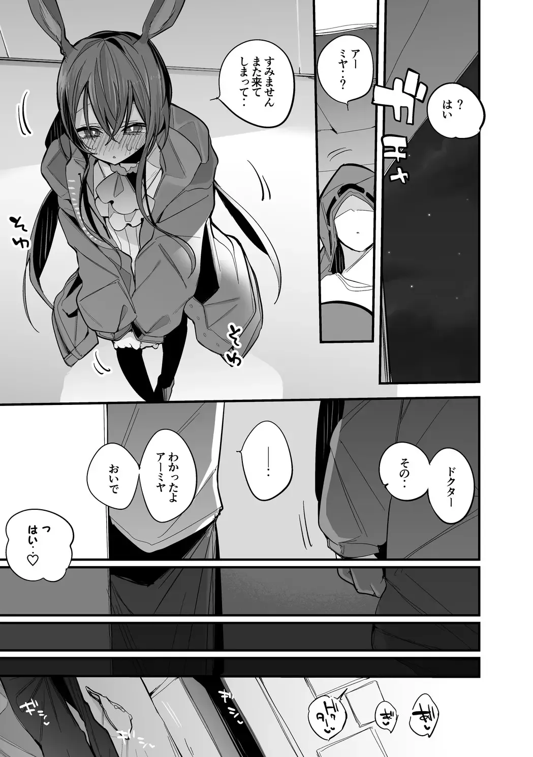 [Ringo Club] Amiya wa Aisaretai Hen Fhentai - Page 2