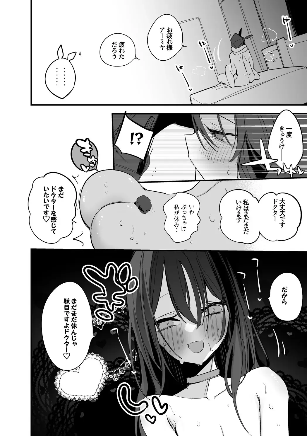 [Ringo Club] Amiya wa Aisaretai Hen Fhentai - Page 9