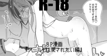 Read [Ringo Club] Amiya wa Aisaretai Hen - Fhentai