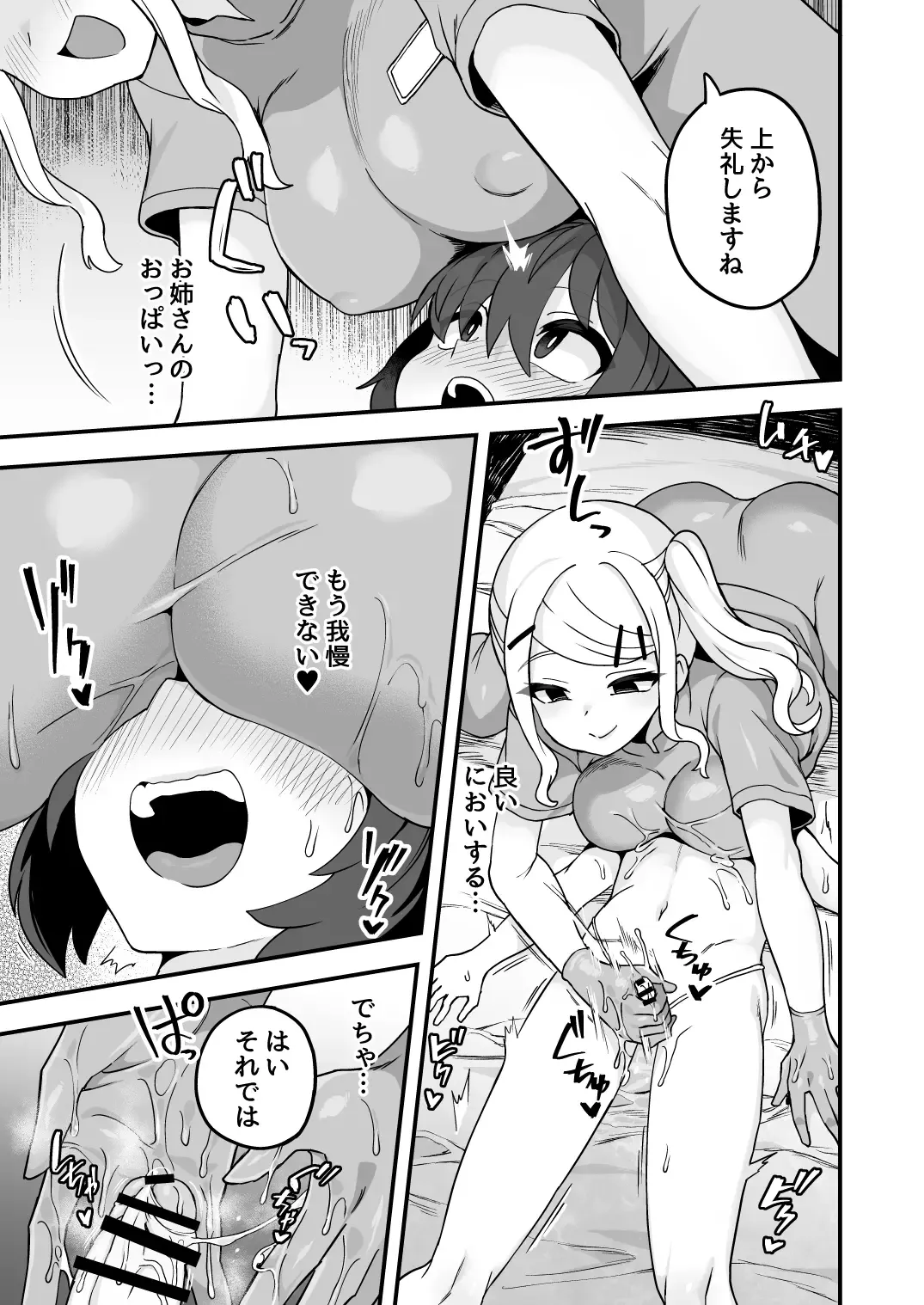 [Etori Yuuya] Himitsu no Aikotoba ga Areba Fhentai - Page 5