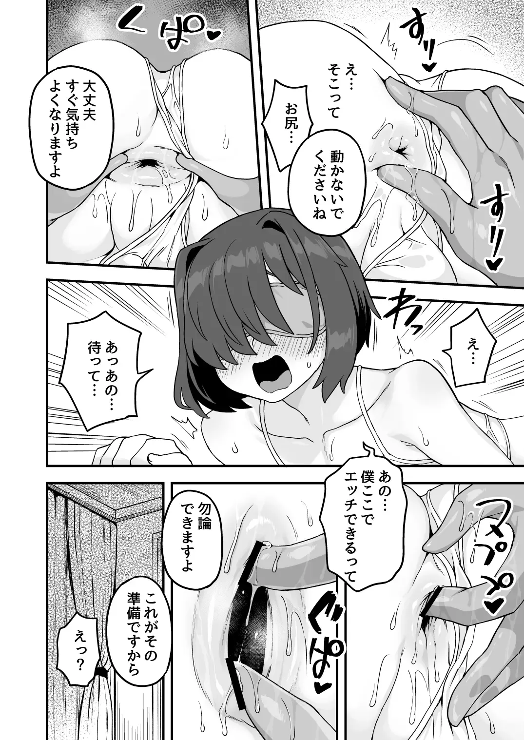 [Etori Yuuya] Himitsu no Aikotoba ga Areba Fhentai - Page 8