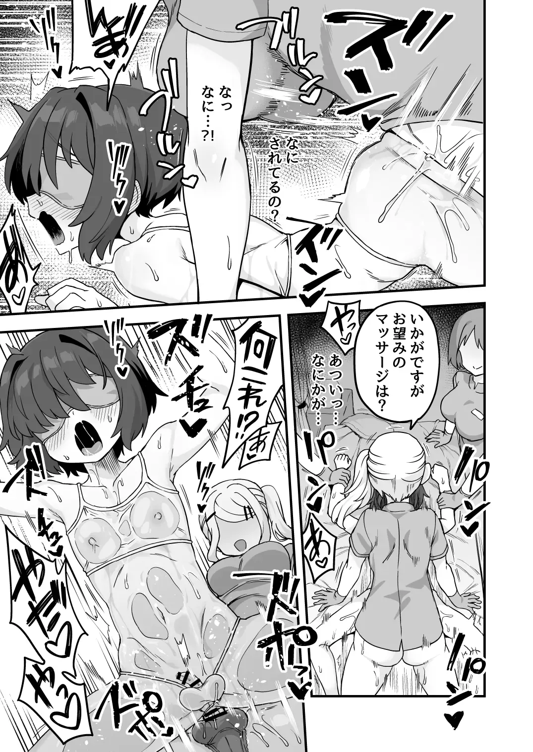 [Etori Yuuya] Himitsu no Aikotoba ga Areba Fhentai - Page 9