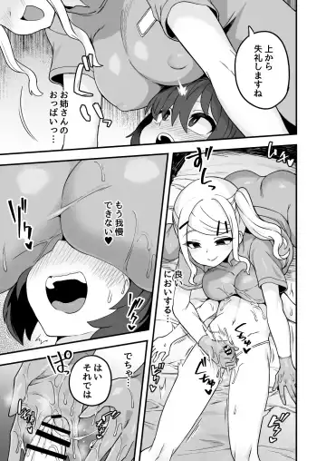 [Etori Yuuya] Himitsu no Aikotoba ga Areba Fhentai - Page 5