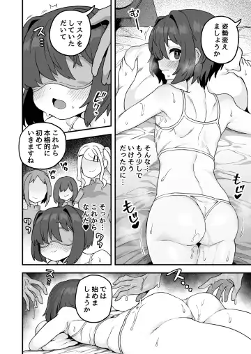 [Etori Yuuya] Himitsu no Aikotoba ga Areba Fhentai - Page 6