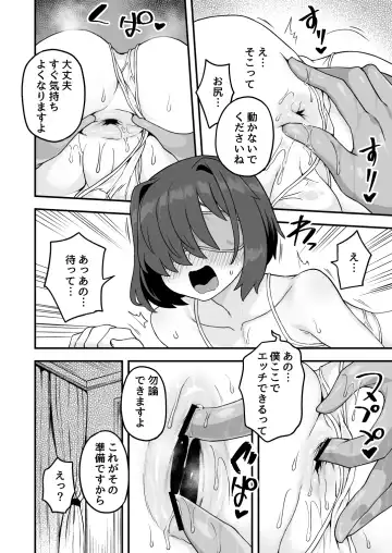 [Etori Yuuya] Himitsu no Aikotoba ga Areba Fhentai - Page 8