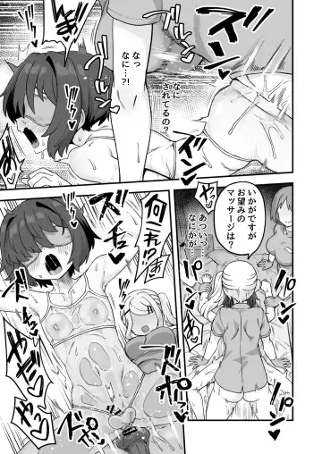 [Etori Yuuya] Himitsu no Aikotoba ga Areba Fhentai - Page 9