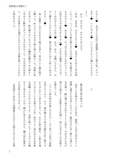 [Chin] 【例大祭20新刊】東方R-18小説本「発情狼が来襲る！」 Fhentai - Page 6