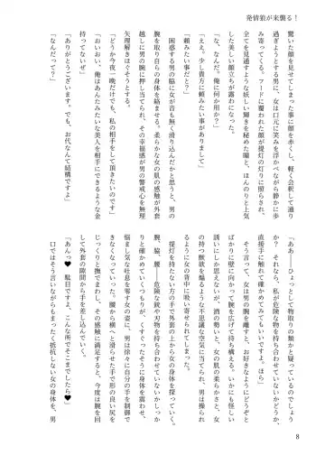 [Chin] 【例大祭20新刊】東方R-18小説本「発情狼が来襲る！」 Fhentai - Page 7