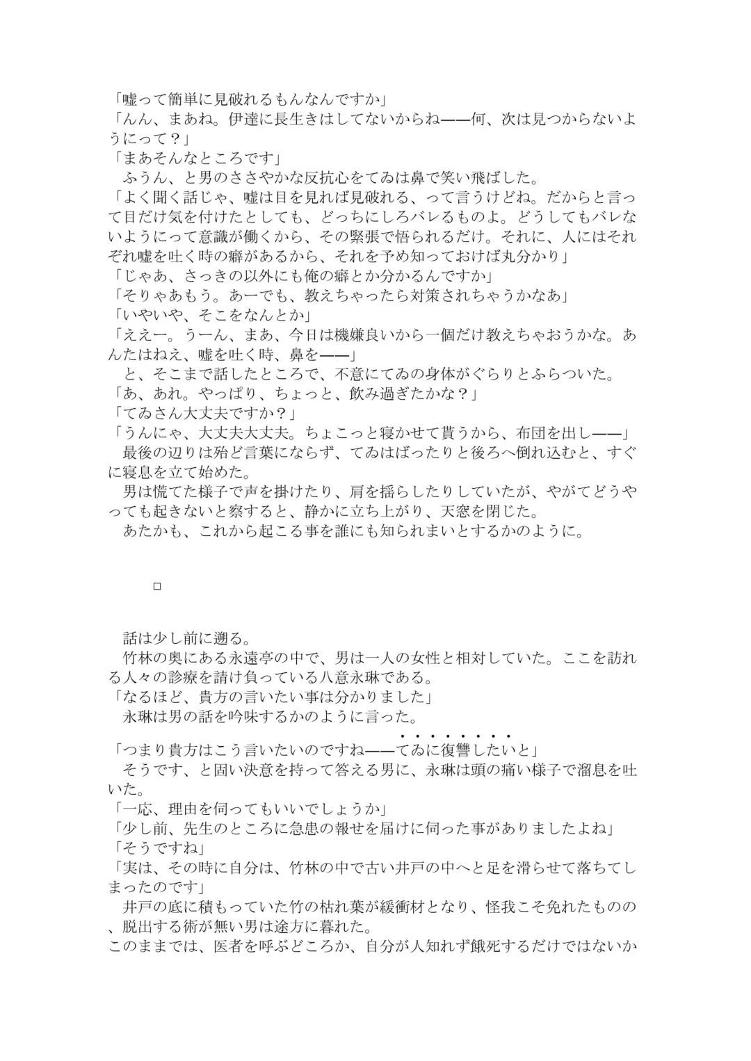 [Chin] Itazura Usagi ni Oshioki Suikan Nama Sex Fhentai - Page 3