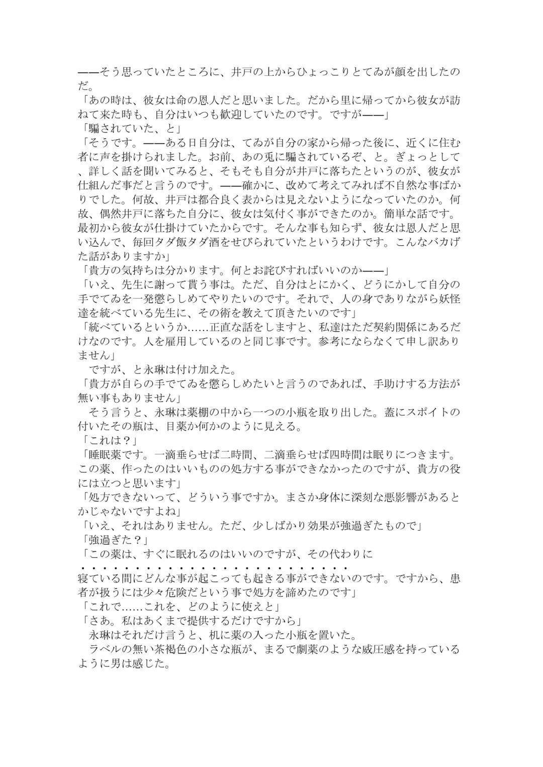 [Chin] Itazura Usagi ni Oshioki Suikan Nama Sex Fhentai - Page 4