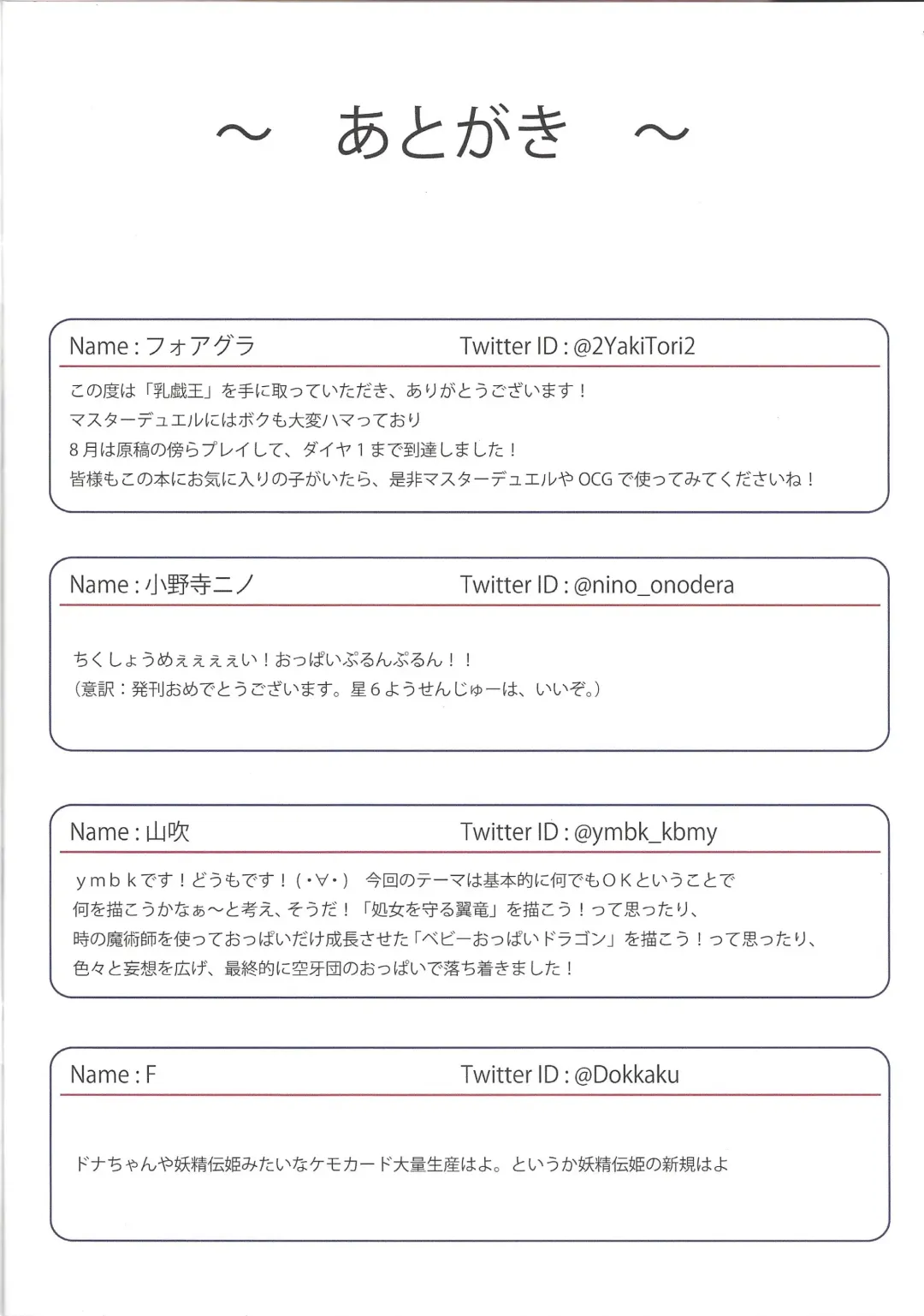 [Suta] Nyu-Gi-Oh Fhentai - Page 19