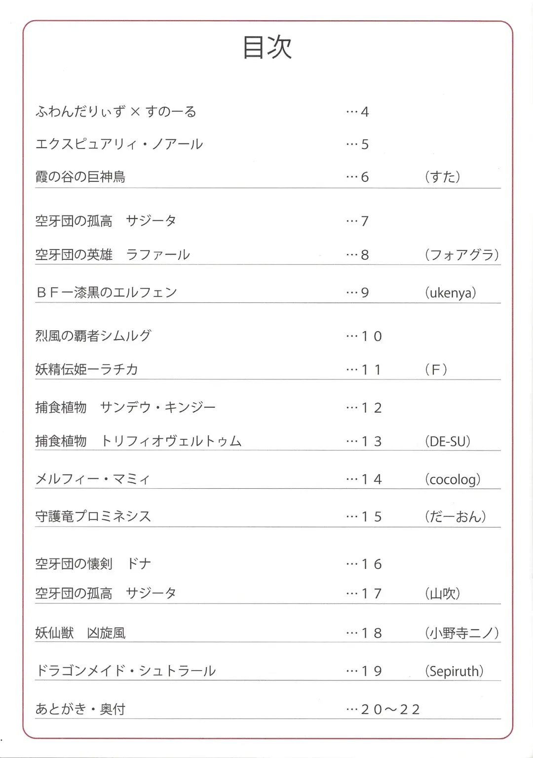 [Suta] Nyu-Gi-Oh Fhentai - Page 2