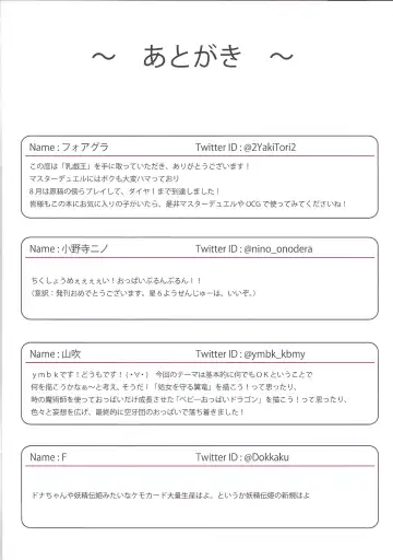 [Suta] Nyu-Gi-Oh Fhentai - Page 19