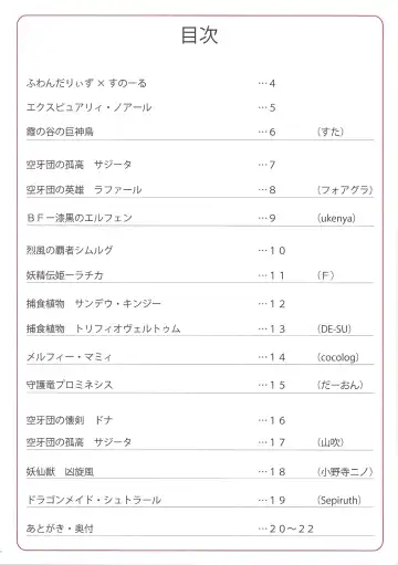 [Suta] Nyu-Gi-Oh Fhentai - Page 2