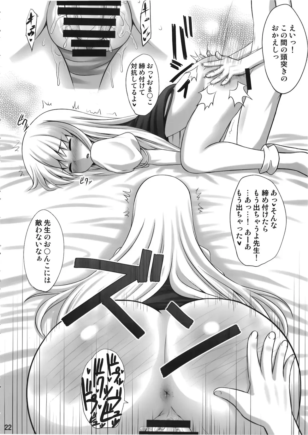 [Kaiou] Ok Keine Fhentai - Page 22