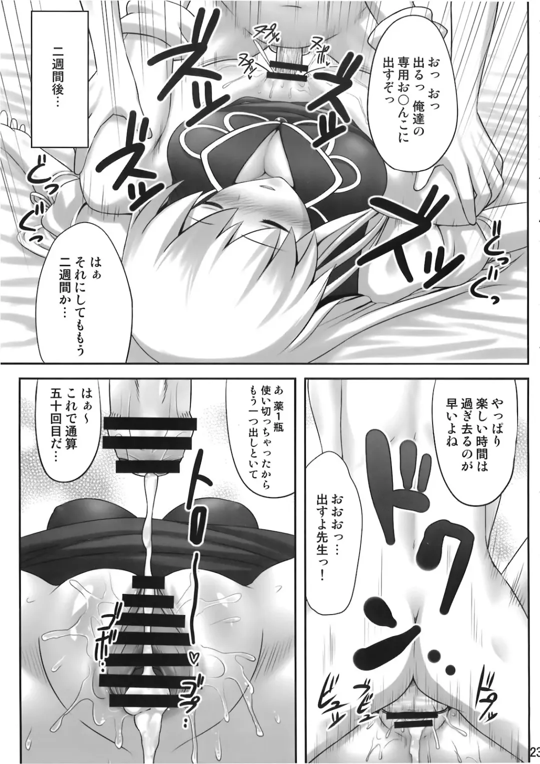 [Kaiou] Ok Keine Fhentai - Page 23