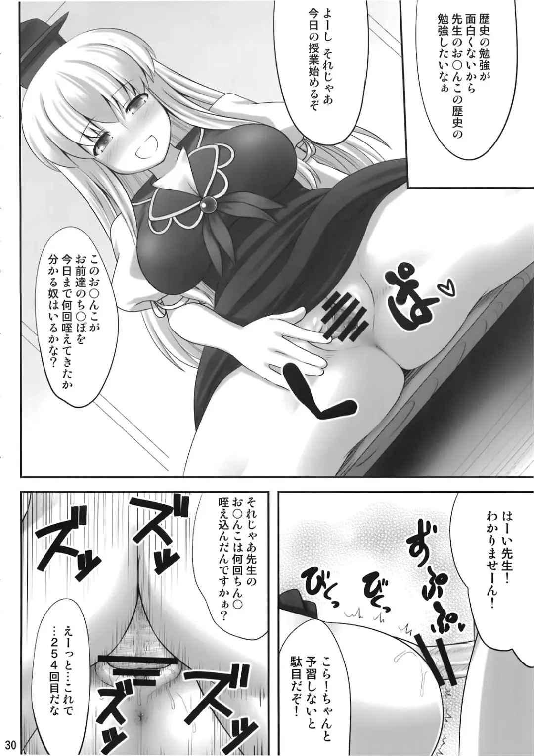 [Kaiou] Ok Keine Fhentai - Page 30