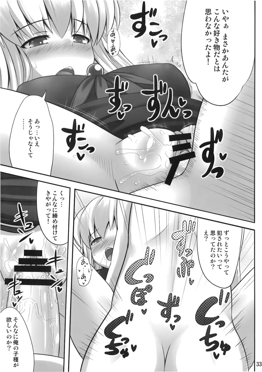 [Kaiou] Ok Keine Fhentai - Page 33