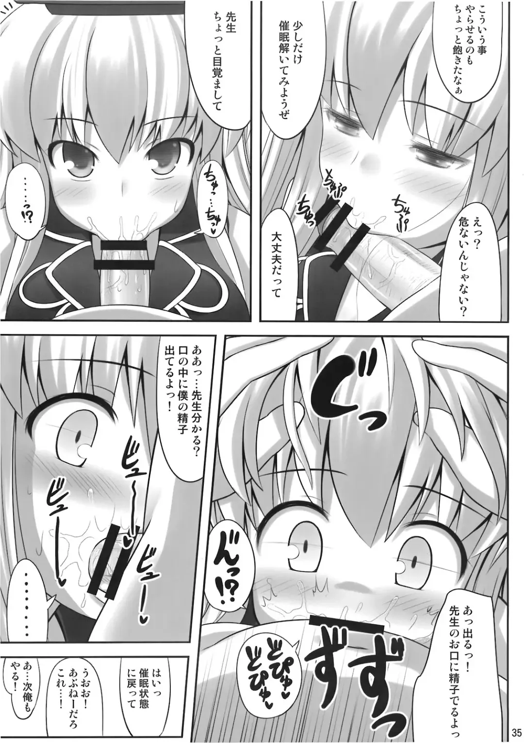 [Kaiou] Ok Keine Fhentai - Page 35