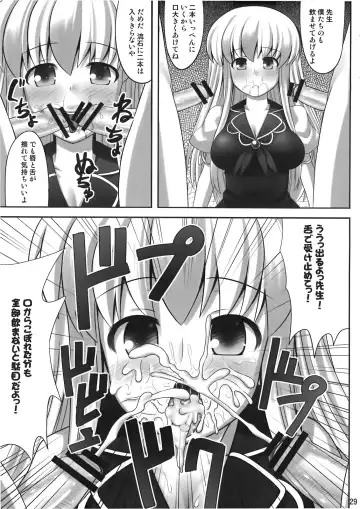 [Kaiou] Ok Keine Fhentai - Page 29