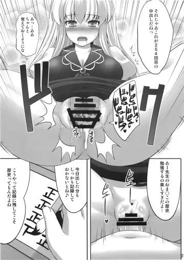 [Kaiou] Ok Keine Fhentai - Page 31