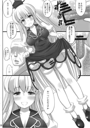 [Kaiou] Ok Keine Fhentai - Page 32