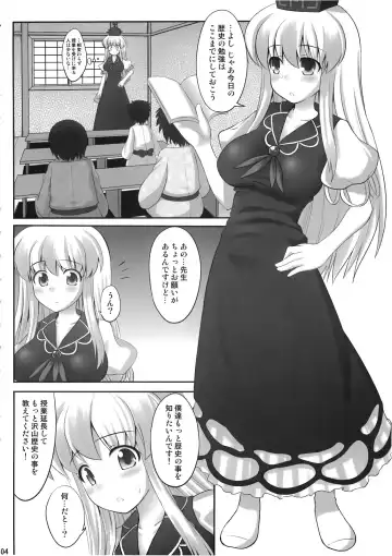 [Kaiou] Ok Keine Fhentai - Page 4