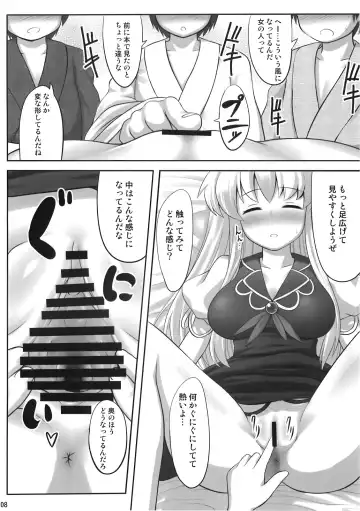[Kaiou] Ok Keine Fhentai - Page 8