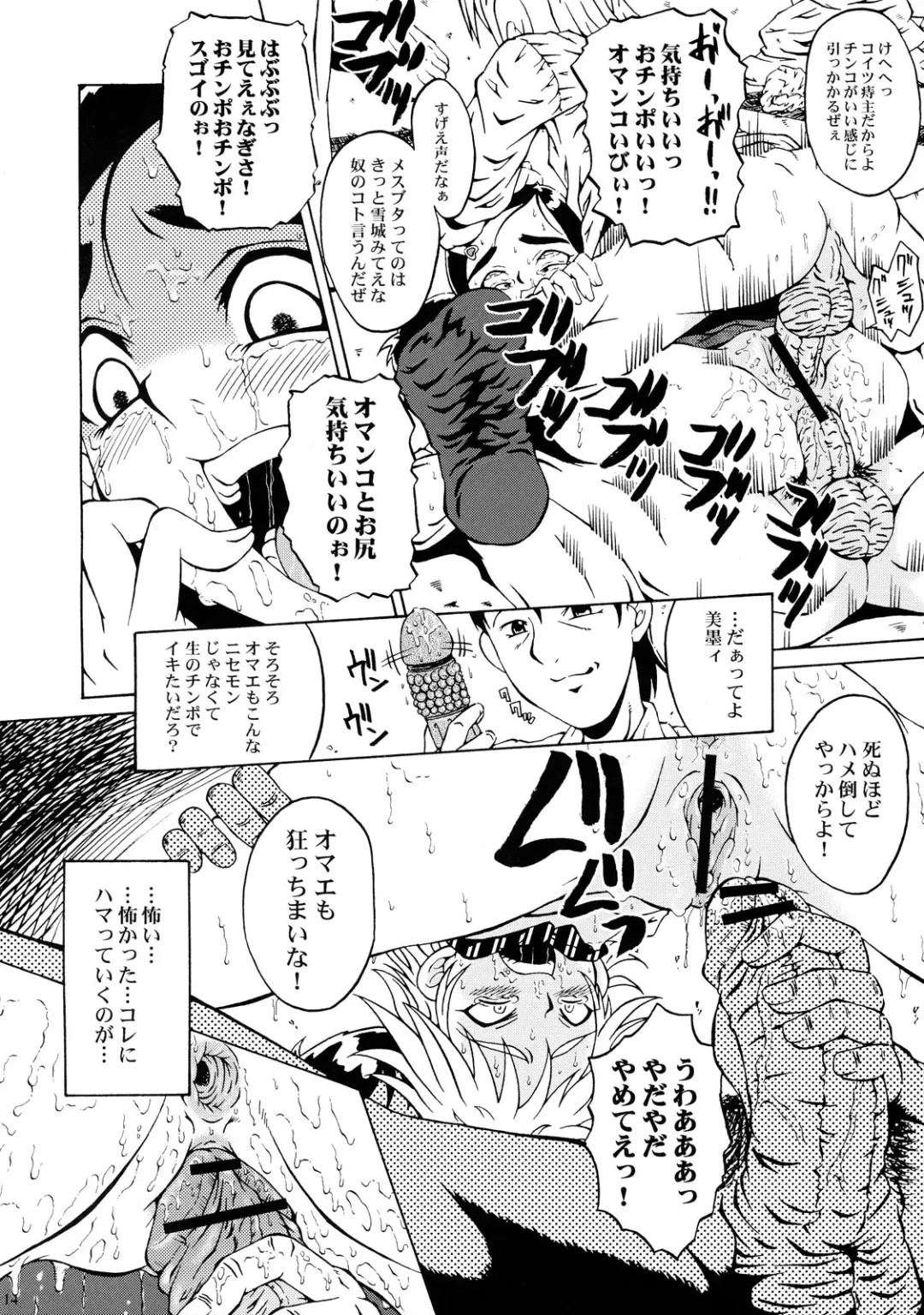 [Sink] Urabambi Vol. 22 -CURE- Fhentai - Page 14