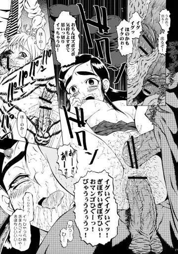 [Sink] Urabambi Vol. 22 -CURE- Fhentai - Page 17