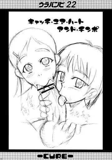[Sink] Urabambi Vol. 22 -CURE- Fhentai - Page 22