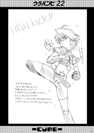 [Sink] Urabambi Vol. 22 -CURE- Fhentai - Page 25