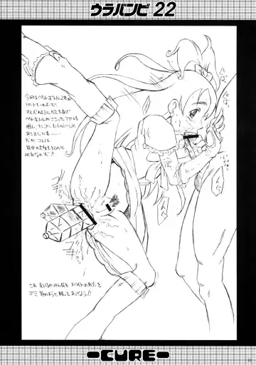 [Sink] Urabambi Vol. 22 -CURE- Fhentai - Page 31