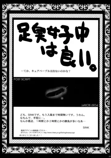 [Sink] Urabambi Vol. 22 -CURE- Fhentai - Page 33