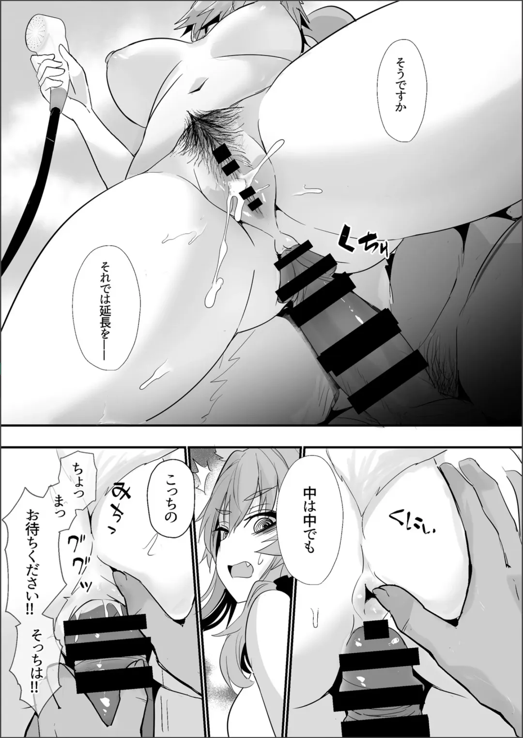 [Wise Speak] Shinda Me Soap-jou Tamamo-san 2 - Dead Eyes Sex Worker Tamamo-san #2 Fhentai - Page 19