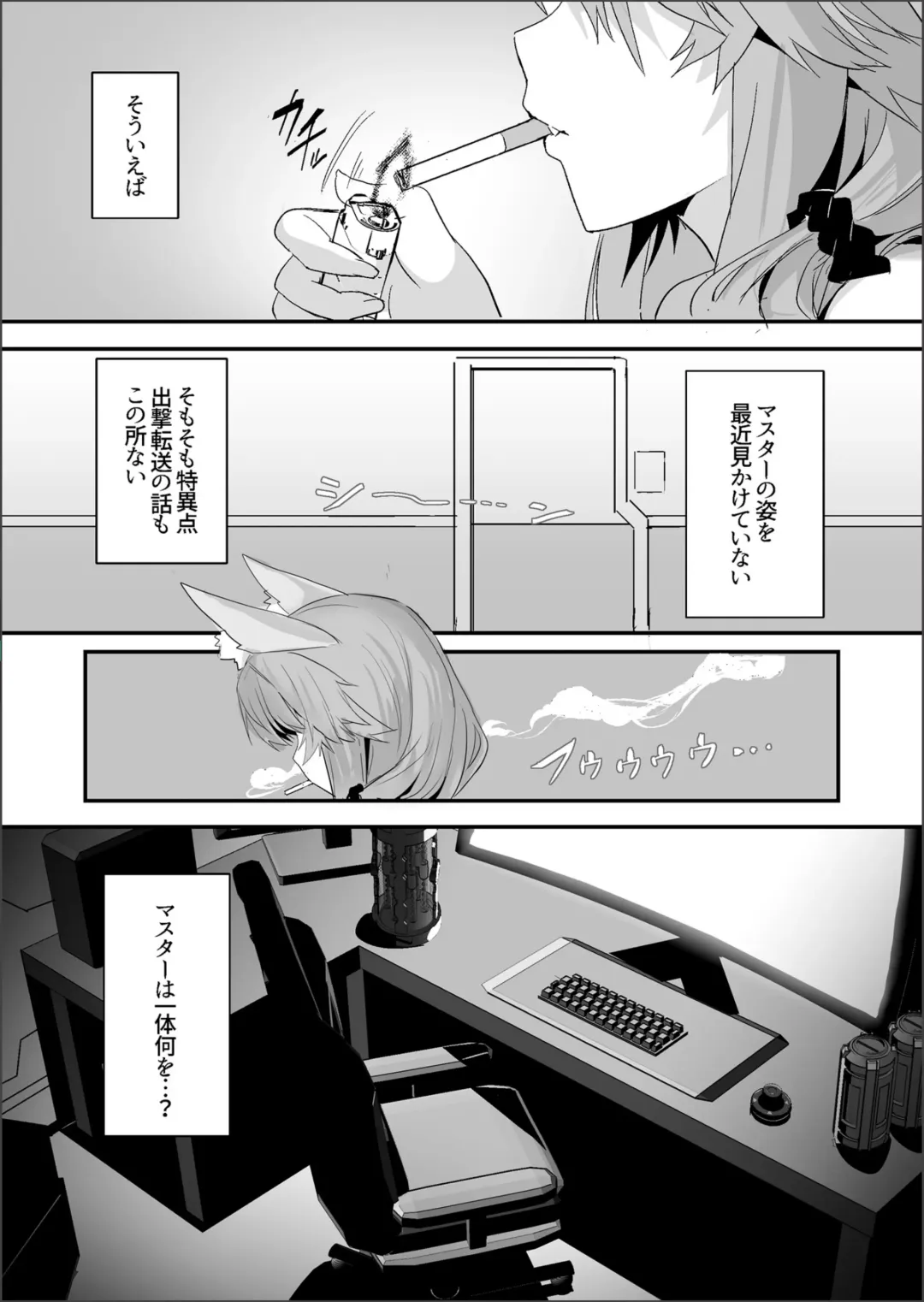 [Wise Speak] Shinda Me Soap-jou Tamamo-san 2 - Dead Eyes Sex Worker Tamamo-san #2 Fhentai - Page 26