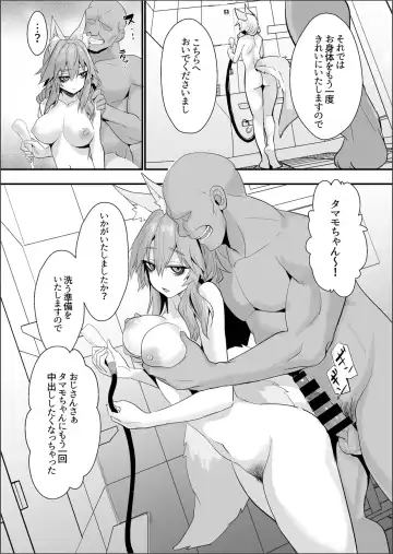 [Wise Speak] Shinda Me Soap-jou Tamamo-san 2 - Dead Eyes Sex Worker Tamamo-san #2 Fhentai - Page 18