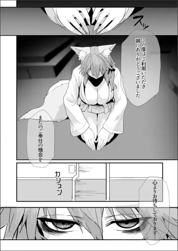 [Wise Speak] Shinda Me Soap-jou Tamamo-san 2 - Dead Eyes Sex Worker Tamamo-san #2 Fhentai - Page 24