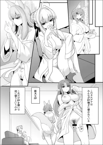 [Wise Speak] Shinda Me Soap-jou Tamamo-san 2 - Dead Eyes Sex Worker Tamamo-san #2 Fhentai - Page 25