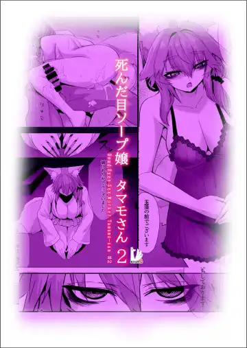[Wise Speak] Shinda Me Soap-jou Tamamo-san 2 - Dead Eyes Sex Worker Tamamo-san #2 Fhentai - Page 30