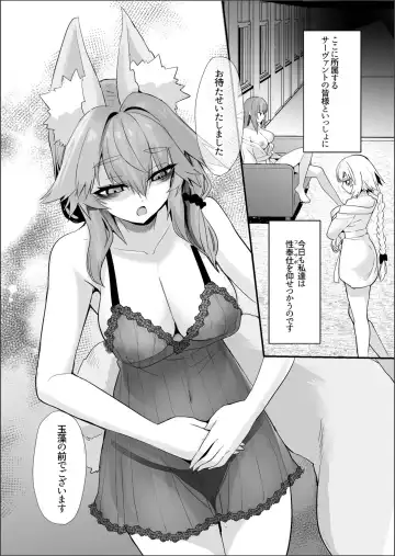 [Wise Speak] Shinda Me Soap-jou Tamamo-san 2 - Dead Eyes Sex Worker Tamamo-san #2 Fhentai - Page 4