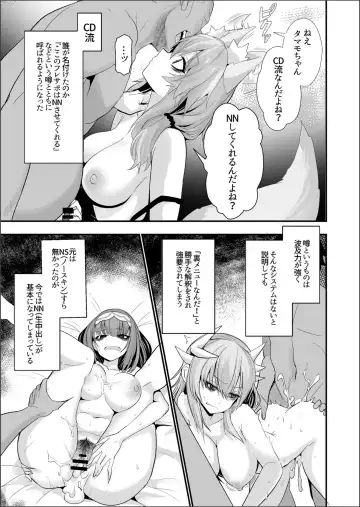 [Wise Speak] Shinda Me Soap-jou Tamamo-san 2 - Dead Eyes Sex Worker Tamamo-san #2 Fhentai - Page 7