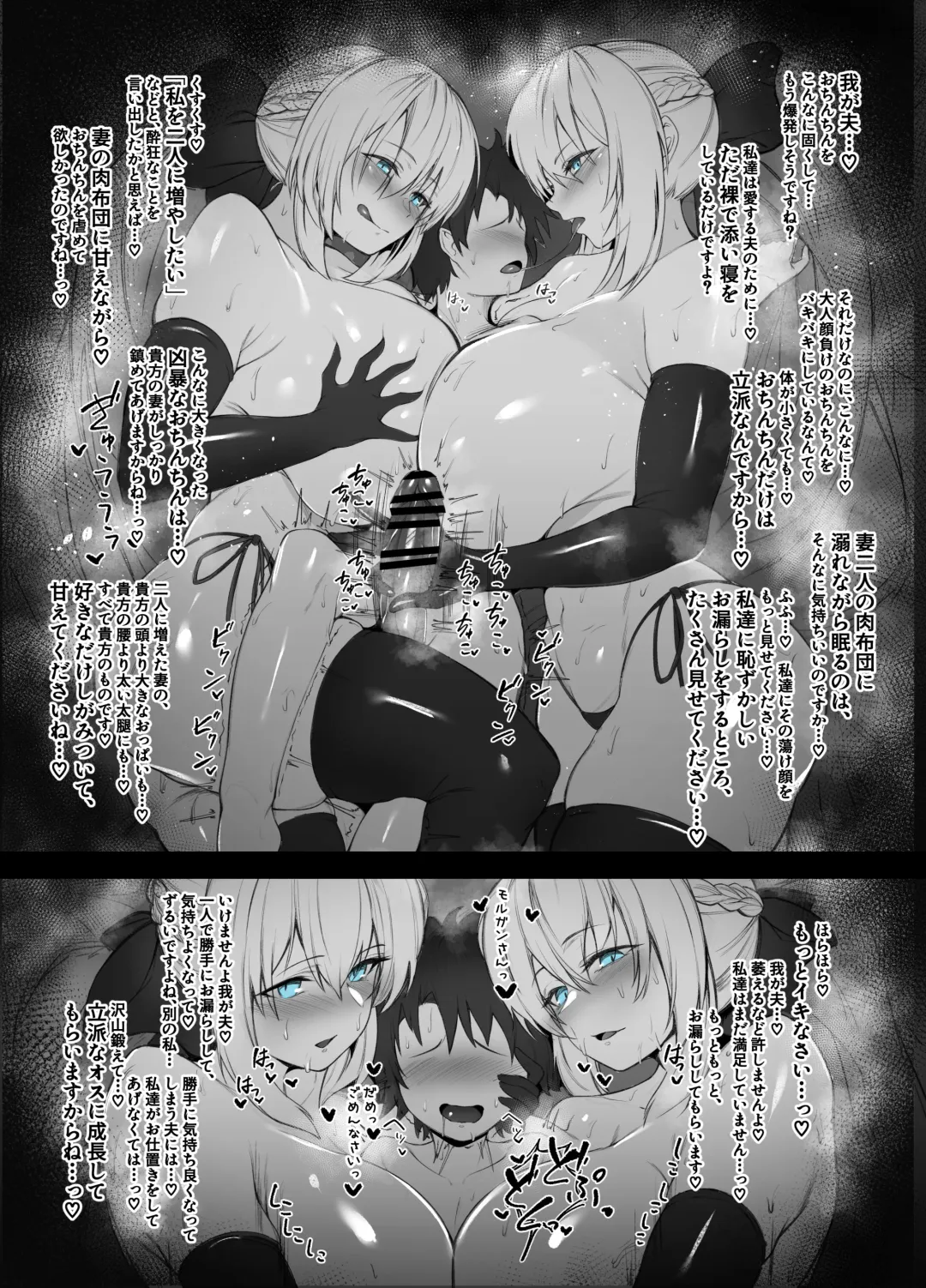 [Hirasawa Zen] Futari ni Bunretsu Shita Morgan-san no Manyuu Nikubuton ni Oborenagara Tetteiteki ni Shiroi Omorashi o Shiboritorareru 4p Manga Fhentai - Page 2