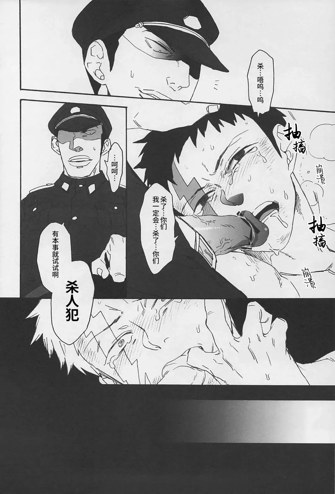 [Wakachiko] DOG ROOM (Buraiden Gai) | 监禁狗窝 (decensored) Fhentai - Page 34