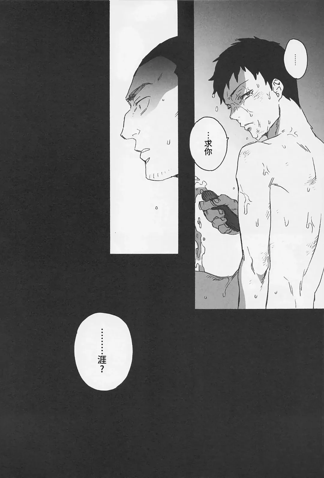 [Wakachiko] DOG ROOM (Buraiden Gai) | 监禁狗窝 (decensored) Fhentai - Page 46