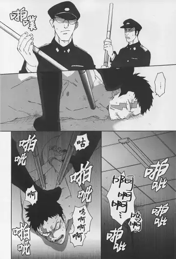 [Wakachiko] DOG ROOM (Buraiden Gai) | 监禁狗窝 (decensored) Fhentai - Page 12